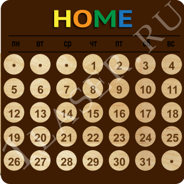 Calendar home